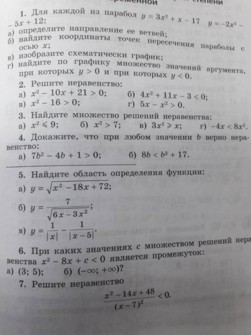 нужно сделать номер 2, 3(а), 4(а)