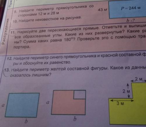 только решите 10 11 13 решите 9 не нужен ​