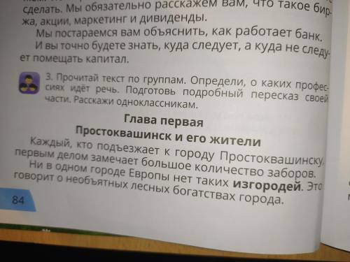 Составь синквейн на тему Жители Простоквашинска Вот текст .