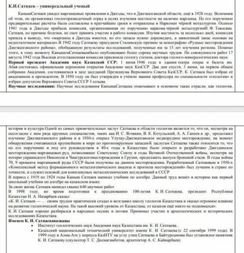 Работа с текстом. Заполните таблицу . Сфера исследование Важность Научные исследование Важность.