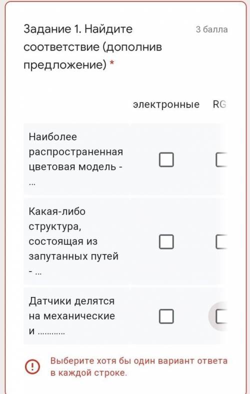 ЭТО СОР Найдите соответствие (дополнив предложение).Наиболее распространенная цветовая модель - ...К