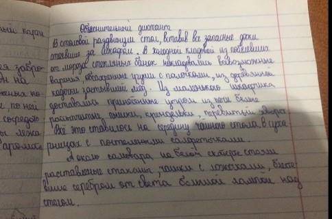 Нужно сверху время причастия и всё такое написать