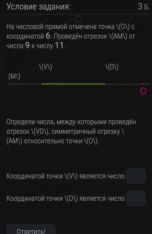 На числовой прямой отмечена точка O с координатой 6. Проведён отрезок AM от числа 9 к числу 11.     