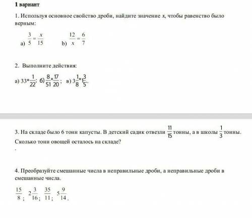 не просто ответ запишите а с решением​