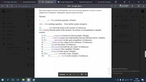Тема:Настоящее простое и настоящее продолженное
