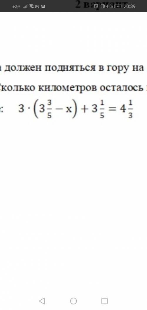 Решите уравнение. 3*(3/3/5-x) +3/1/5 это СОР