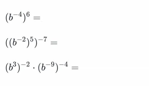 Представь в виде степени с основанием b выражение. 1). (b^-4)^6 2). ((b^-2)^5)^-7 3). (b^3)^-2 •(b^-