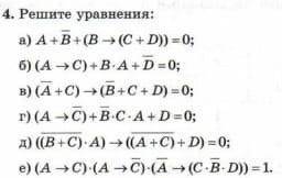 Решите за решение. с полным описанием действий