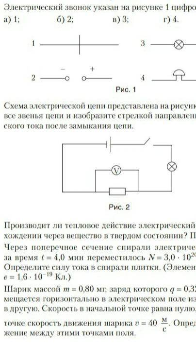 ДАЮ. РЕШИТЕ ФИЗИКУ 8 КЛАСС​