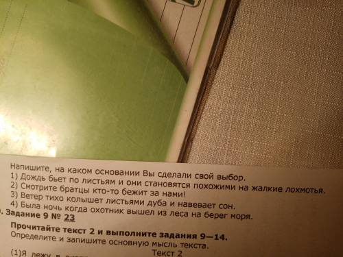 Кто буду рад Заданиие: выпишите предложение в котором необходимо поставить две запятые (знаки препин