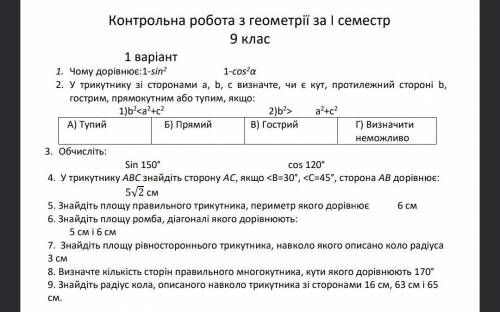 ЗАДАНИЕ НА УКРАИСКОМ ЯЗЫКЕ, ЕСЛИ ЧТО НЕ ПОНЯТНО МОГУ ПЕРЕВЕСТИ будут первую семестровую выставлять