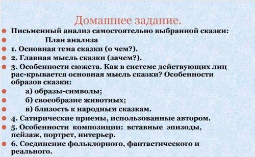 Литература 10 класс, Салтыков-Щедрин.Любой спам летит в бан​