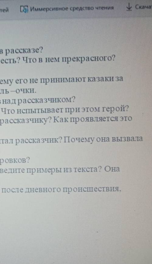 Как сделать так чтобы фото было видно все в одном кадре ​