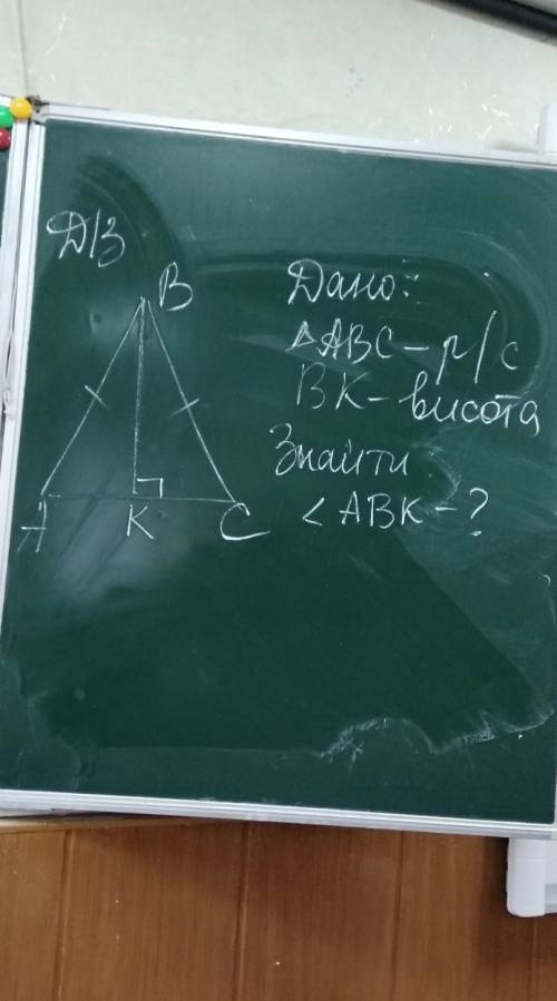 по Геометрии P. S.: р/с - означает ровносторнние​