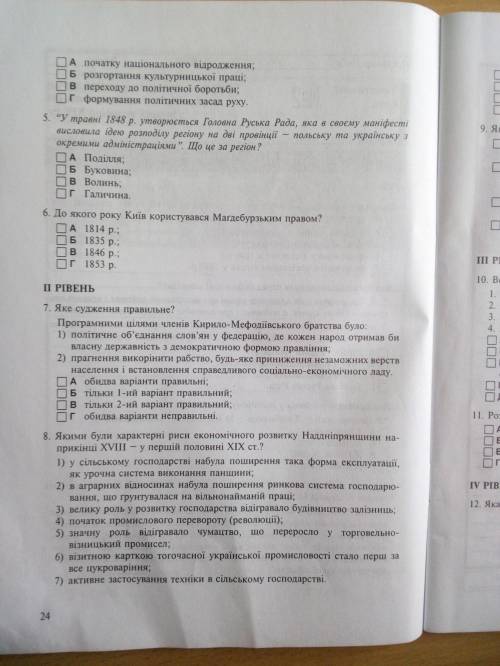 Хелп пиплз очень надо если не знаете ответа то киньте названия пособия етого