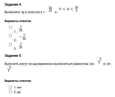 Даю 25-ять балов. тест по алгебре.