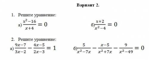 по алгебре, нужно решить по образцу примеры из первой фотографии где написано 2 вариант, остальные д