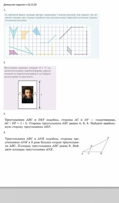 кто чем может, задания на фотографии ​