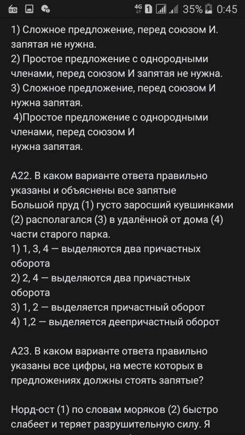 решить тест плз ( ). (ПРОДОЛЖЕНИЕ ТЕСТА В ФОТО) А1. В каком слове произносится согласный [т`]? 1) п