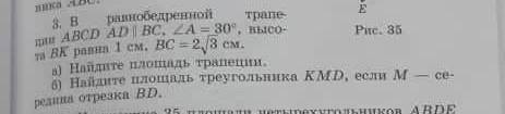 В равнобедренной трапеции ABCD AD||BC A=30 высота BK равна 1 см ​