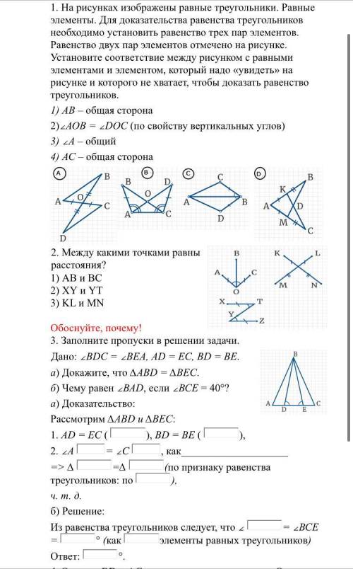 с геометрией как можно быстрее