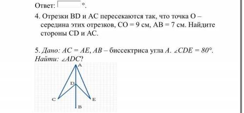 с геометрией как можно быстрее