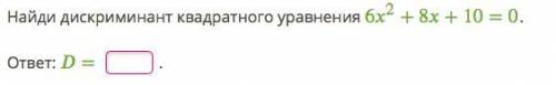 3) Найди корни уравнения −8,3(−12)(+35)=0. (Первым пиши меньший корень.) = ; = . ответить! 6) Найди