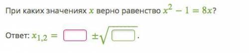 9) Сократи дробь (−3)22+3−18. Полученная дробь: (знаки действия вводи в отдельные окошечки). 10) Пр