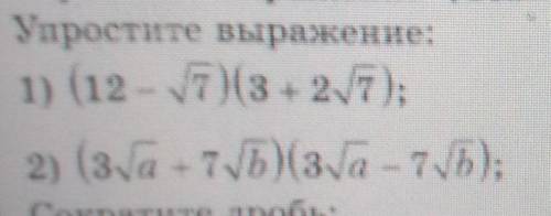 Упростите выражение 1). (12-√7)(3+2√7)2). (3√а+7√b)(3√а-7√b)3). (7-√3)²+(4+√3)²​