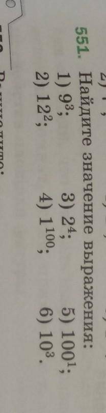 Найдите значение выражения:1) 93,3) 24,5) 1002) 122;4) 1100,6) 103.​