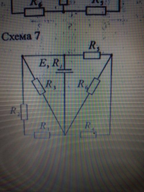 Рассчитать схему полной цепи E=96 В R=4 Ом R1=32 ом R2=8ОМ R3=4ОМ R4=6ОМ R5=4ОМ R6=6ОМ очень 13 вар