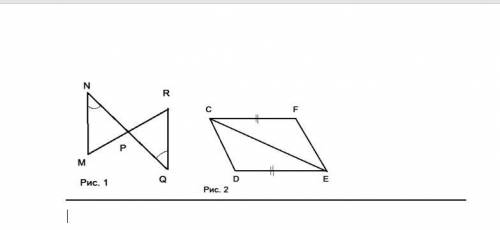 3. На рис. 1 угол N равен углу Q. Р – середина отрезка NQ. Докажите, что треугольники MNP и PRQ равн
