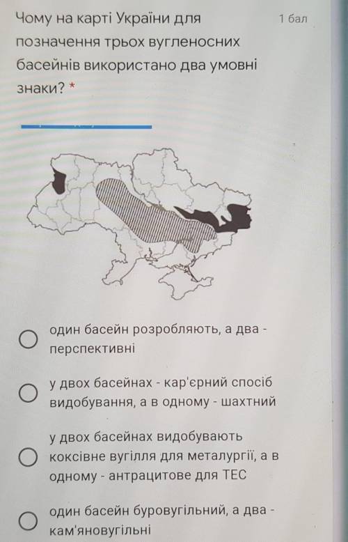 Чому на карті України для позначення трьох вугленосних басейнів використано два умовні знаки? *​