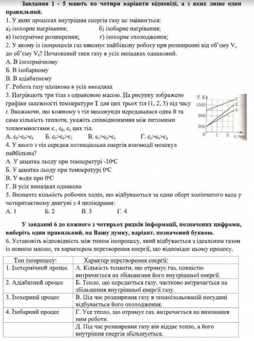 ть будь ласка, дуже треба до 10:00, буду дуже вдячний