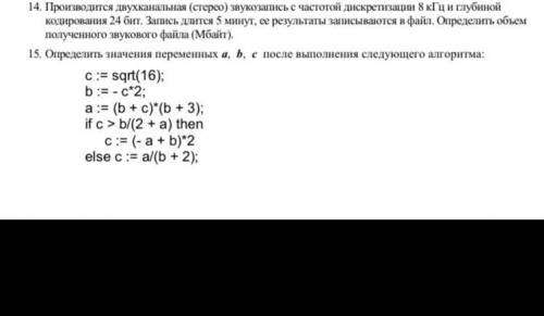 с 2 заданиями по информатике