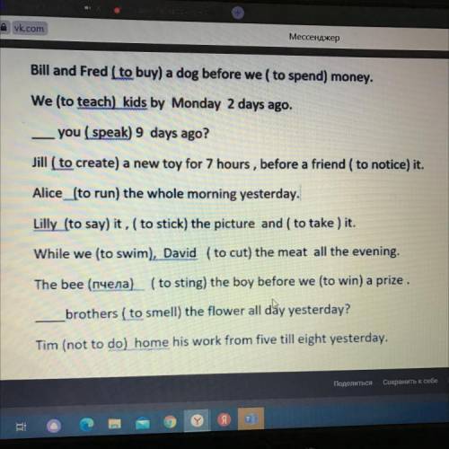 Bill and Fred ( to buy) a dog before we ( to spend) money. We (to teach) kids by Monday 2 days ago.