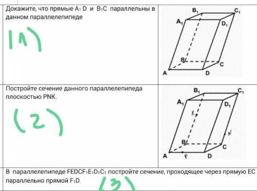 ТЕМА СЕЧЕНИЕ желательно с развёрнутым пояснением и рисунком) ​