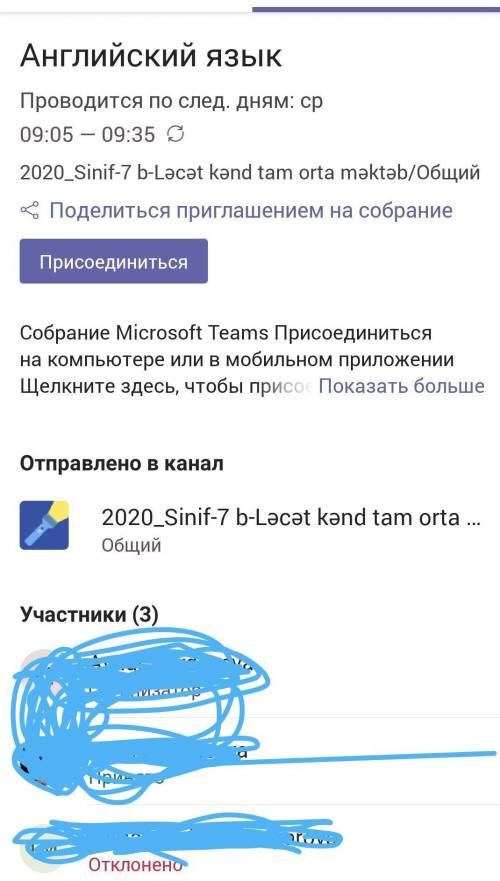 Всем привет . Что делать если я случайно отклонила ?? То есть я должна была нажать на добавить в кал