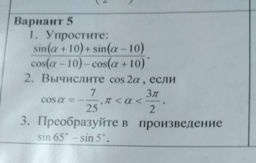 Задания прикрепил до конца пары полчаса нужно