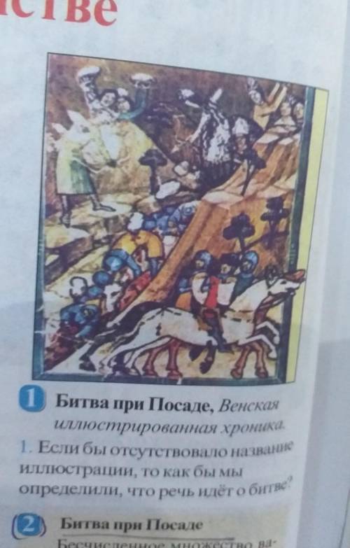 1)Назови и датируй события, представленные на рисунке? 2)Опиши данное событие, опираясь на рисунок