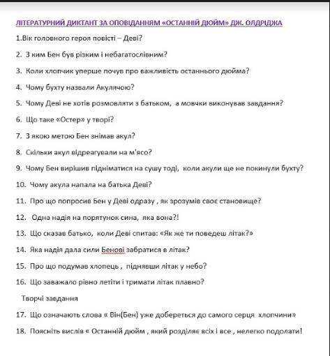 До тьт будь ласка Твір Останній Дюйм дуже