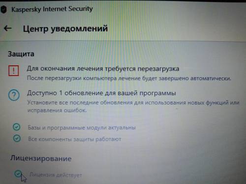 уже 15 раз пытаюсь вылечить комп касперский не мог окончить лечение вируса