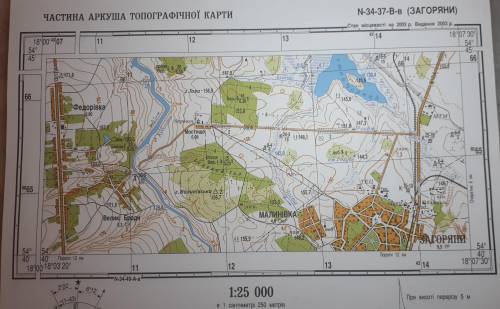 Люди. До ть пропащій душі. Врятуйте від зла під іменем Географія. За всі завдання дам щедру винагоро