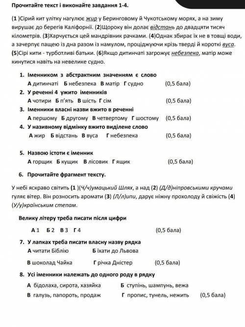 БУДЬ-ЛАСКА ДО ТЬ! ЧАС ОБМЕЖЕНИЙ І МЕНІ ДУЖЕ ТРЕБА ЗНАТИ ВІДПОВІДІ! ІВ​