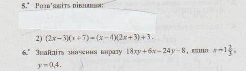 РЕШИТЬ 2 ЗАДАНИЯ ЗА 7 КЛАСС МНОГОЧЛЕНЫ