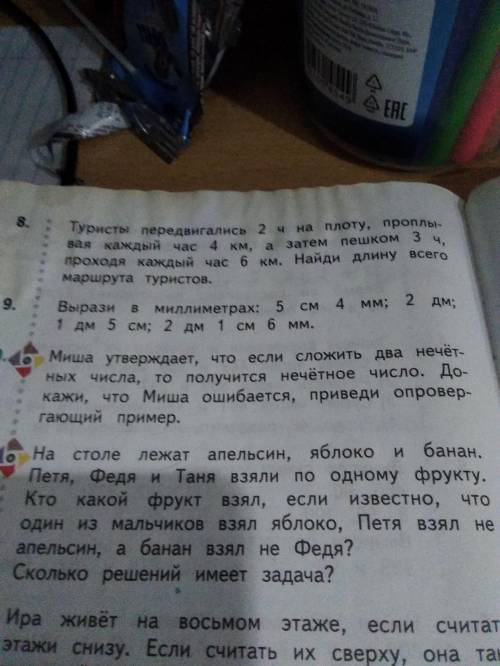 упражнение Сейчас мама приедет меня убьют если уроки будут не сделаны ха-ха-ха никто не сможет решит