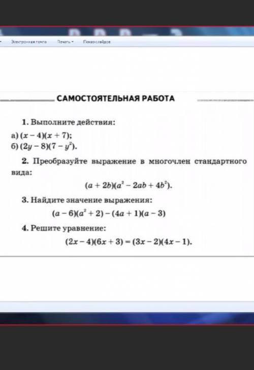 у меня только есть 5 мин ​