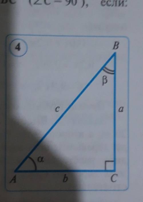 в прямоугольном треугольнике АВС угол С равен 90 градуса,с=12см-гипотенуза,угол альфа =60 градуса.на