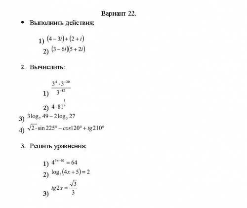 решить плз плз итоговая за 1 семестр