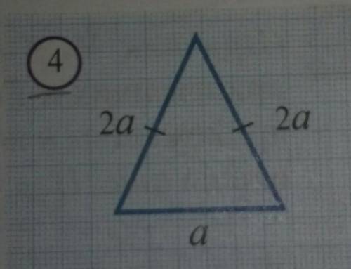 На рисунке 4 периметр P=50см